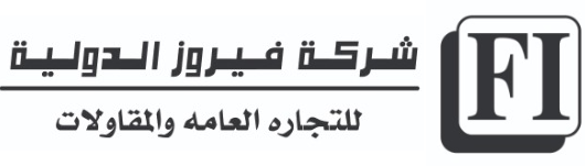 شركة فيروز الدولية للتجارة العامة والمقاولات